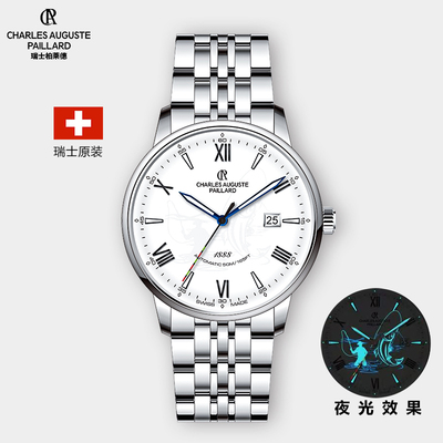 瑞士柏莱德CHARLES AUGUSTEPAILLARD 男士机械腕表200.10.111.218