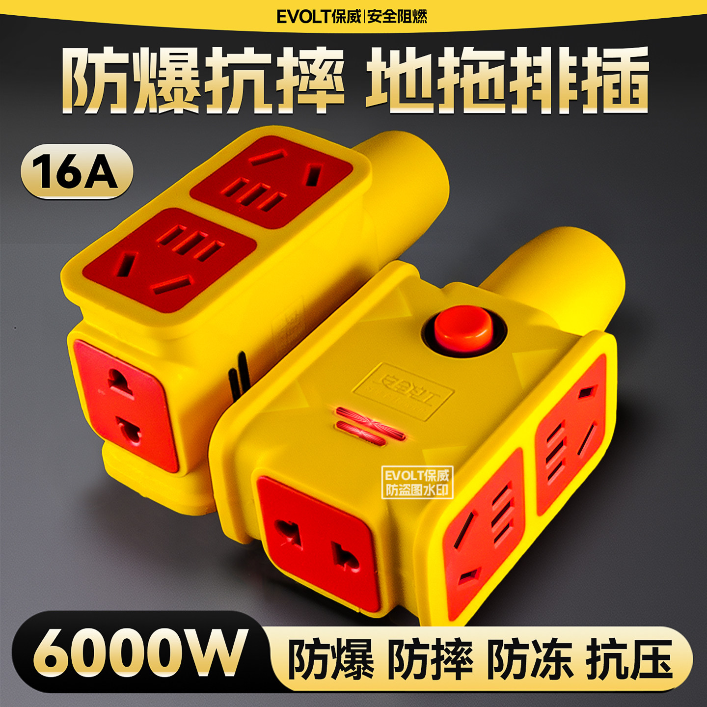 6000W 特厚纯铜16A大功率插座排插地拖工地专用家用通用接线板