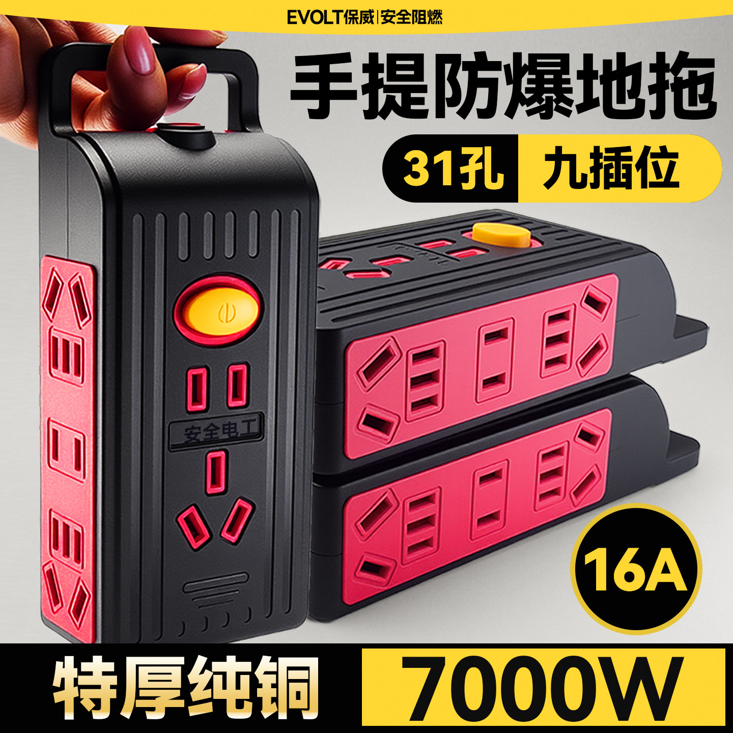【推荐】7000W特厚纯铜大功率插座防摔工程家用不带线插座接线板