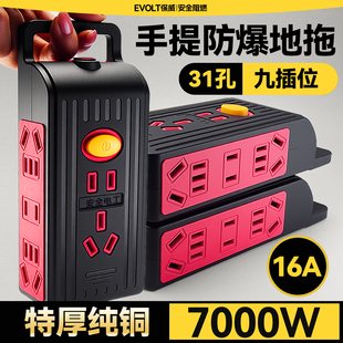【推荐】7000W特厚纯铜大功率插座防摔工程家用不带线插座接线板