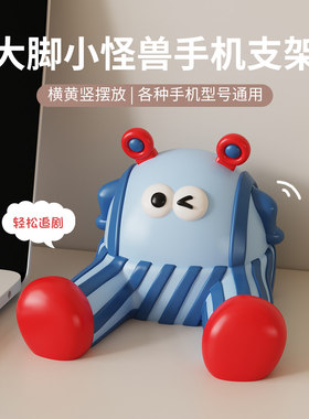 可爱卡通懒人手机支架桌面ipad平板通用家用2025新款创意装饰摆件