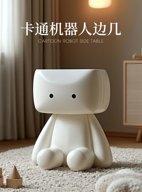 卡通机器人家用卧室床头柜客厅沙发边几装饰品摆件阳台茶几小桌子