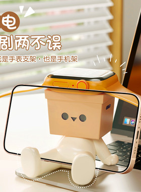 适用于华为苹果通用可爱手表充电支架桌面手机架办公室工位摆件