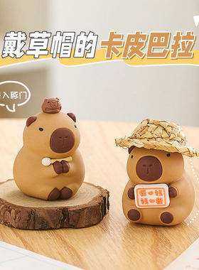 戴草帽的卡皮巴拉周边摆件情绪稳定神器办公室桌面工位装饰品礼物