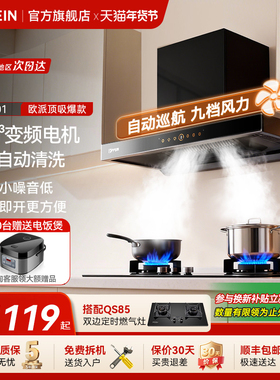 欧派（OPPEIN）抽油烟机家用大吸力变频顶吸油烟机抽风机厨房OZ01