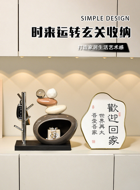 时来运转钥匙收纳玄关摆件门口进门托盘入户鞋柜装饰客厅轻奢高档