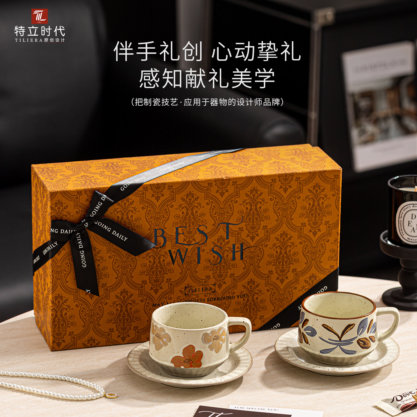 高级陶瓷咖啡杯礼盒乔迁结婚