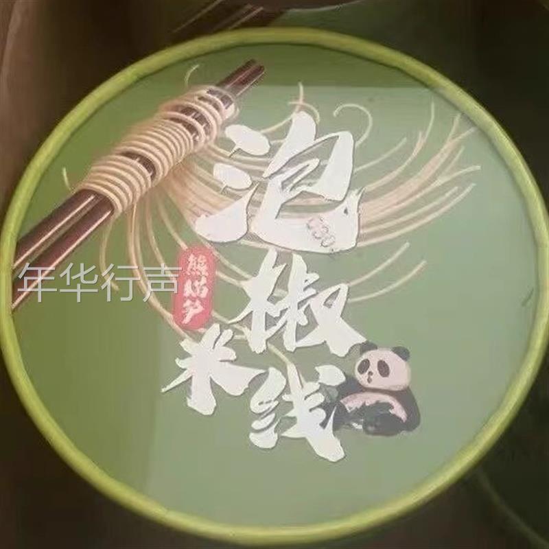 东都泡椒米线132g*6/桶装含爽脆竹笋非油炸免煮米线冲泡速食夜宵