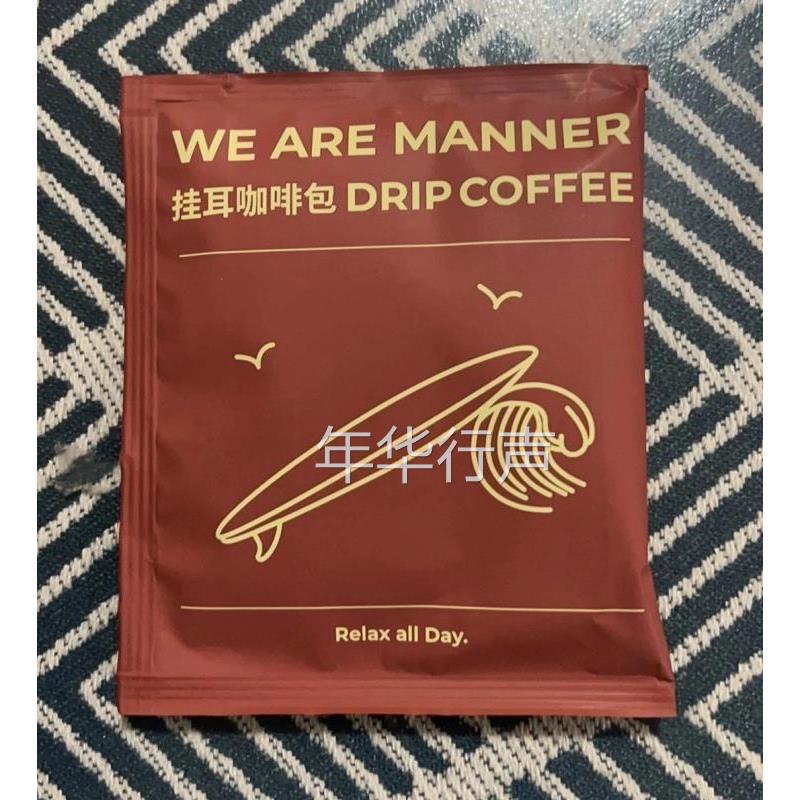 WE ARE MANNER挂耳咖啡包经典挂耳包咖啡多风味混合袋装两种口味