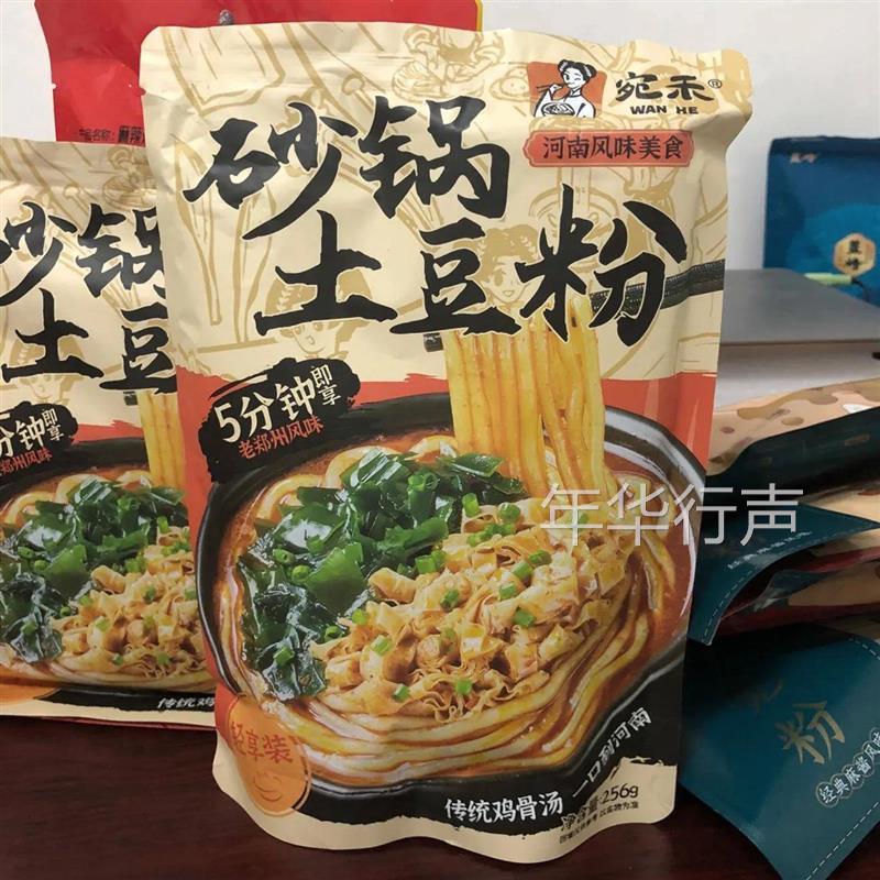砂锅土豆粉轻享版256g袋装水煮速食食品麻辣烫螺蛳粉宿舍夜宵
