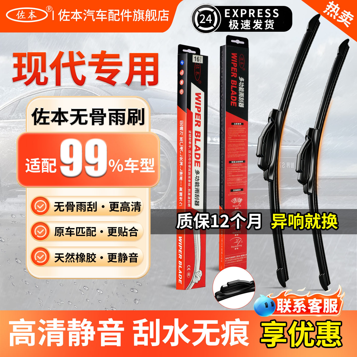 适用北京现代雨刮器ix25悦动名图瑞纳朗动途胜无骨雨刷片胶条