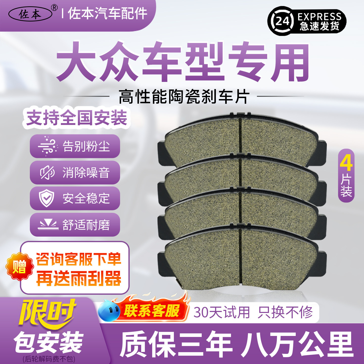 大众朗逸速腾宝来帕萨特迈腾cc凌渡polo原厂适配原装升级刹车片图片