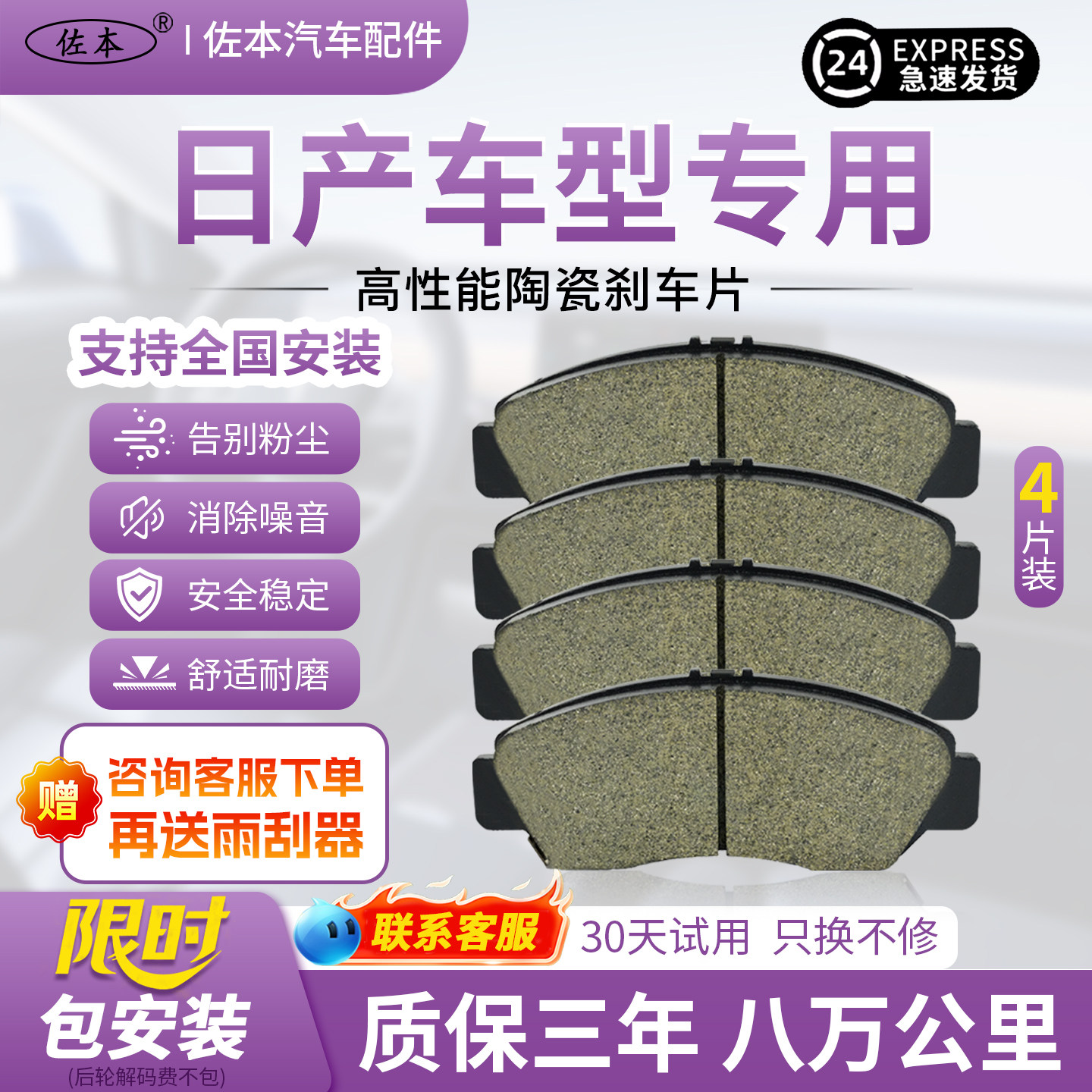 日产天籁轩逸骐达阳光逍客新骊威奇骏前后原厂适配原装刹车片皮