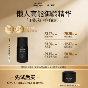 5ml 修护舒缓抗皱紧致 海浪飞白聚基三因焕活提亮精华 玻色因保湿