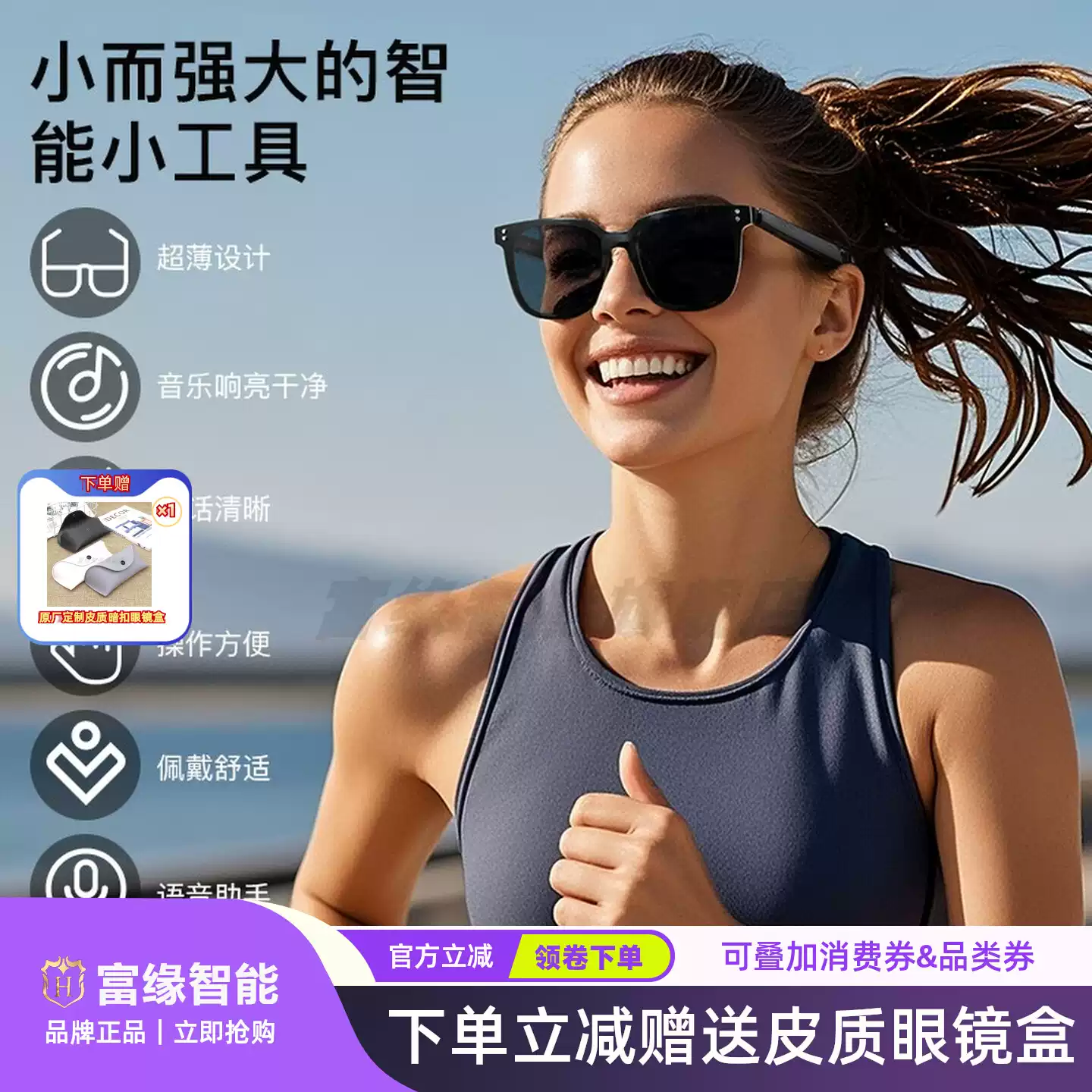 富缘智能新款智能眼镜TR90全框ai眼镜接打电话听歌墨镜磁吸双镜片