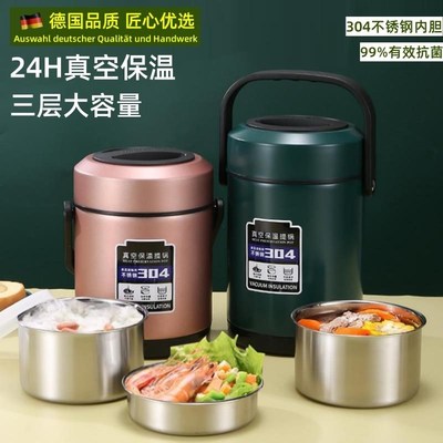 德国不锈钢保温饭盒m便携24小时长效上班族提桶大容量多层饭桶汤