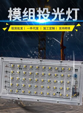 led投光灯透镜超亮射灯室外防水摆地摊夜市灯12v220伏庭院灯