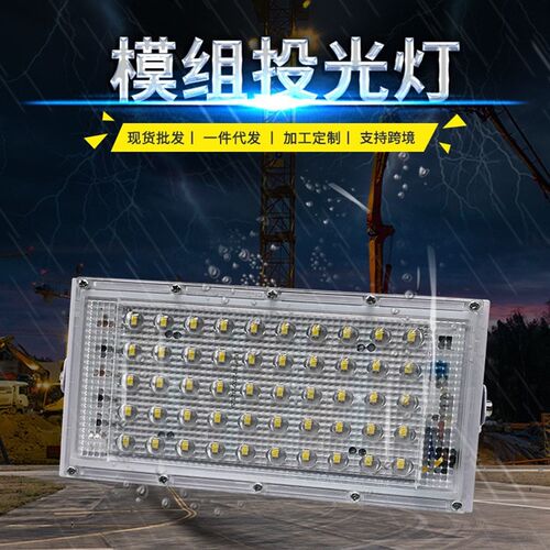 led投光灯透镜超亮射灯室外防水摆地摊夜市灯12v220伏庭院灯