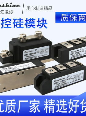 双向可控硅MTC160A-16 200A110A300A500A电磁吸盘焊机晶闸管模块