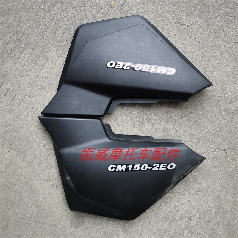 长铃摩托车配件CM125/1502EO赛驰电K池中护板外壳侧盖边盖塑料