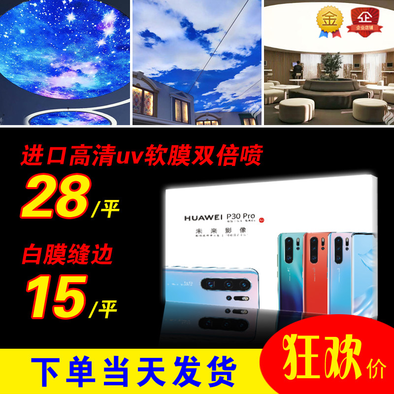 卡布uv灯箱软膜油画布刀刮布吊顶白膜透光发光灯膜广告布软膜天花,商业/办公家具,灯箱,淘宝优惠券,粉丝福利购,淘宝优惠卷