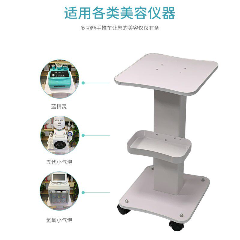 小气泡推车美容车小推车移动架子工具车底座美容院用美容仪器推车