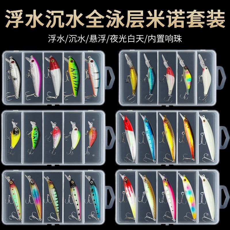 远投米诺路亚假饵套装浮水沉水悬浮夜光海钓淡水鳜鲈鱼翘嘴路亚饵,家庭/个人清洁工具,发圈/发网,淘宝优惠券,粉丝福利购,淘宝优惠卷