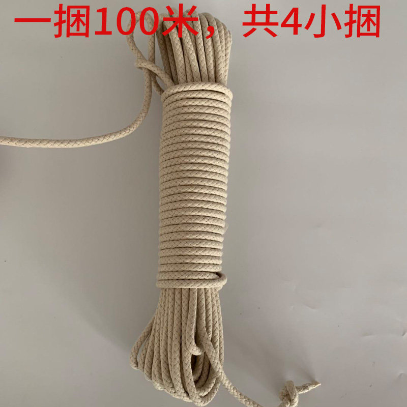6mm 腊旗绳 国旗绳 旗杆绳升国旗专用绳 旗绳 升国旗的旗杆绳子