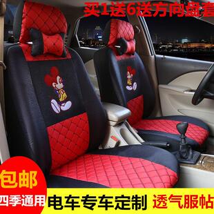 御捷电动汽车座套330祥和260老年代步车座椅套Q5SQ6Q8观光车坐套