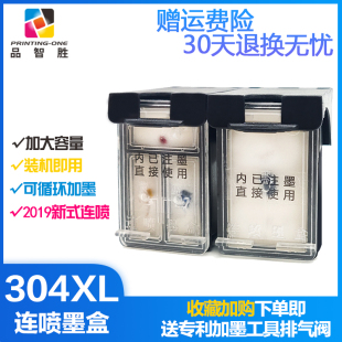 品智胜适用墨盒 连喷大容量可加墨 50墨 打印机墨t盒
