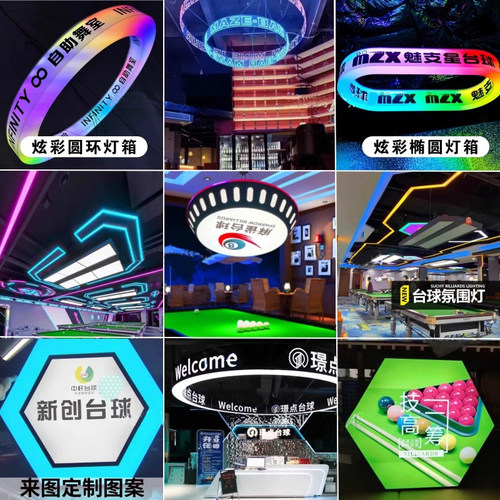 台球厅氛围吊灯台球桌专用电玩城造型灯网咖电竞酒吧科技馆模块灯