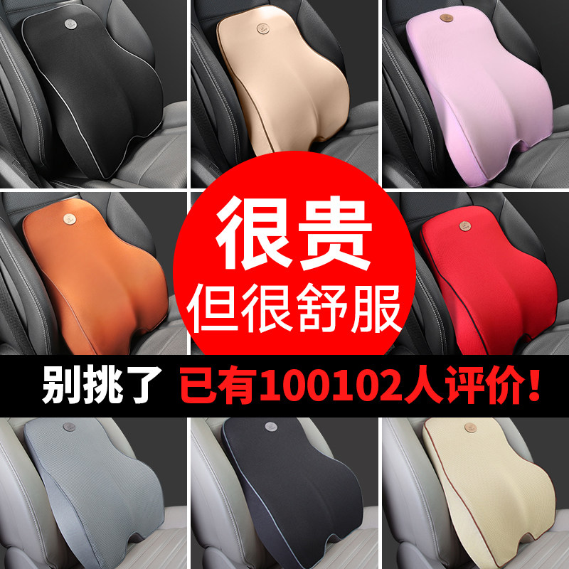 汽车座椅腰靠靠垫腰垫护腰透气车用记忆棉腰部支撑腰枕头枕靠背垫,汽车用品/电子/清洗/改装,腰靠,淘宝优惠券,粉丝福利购,淘宝优惠卷