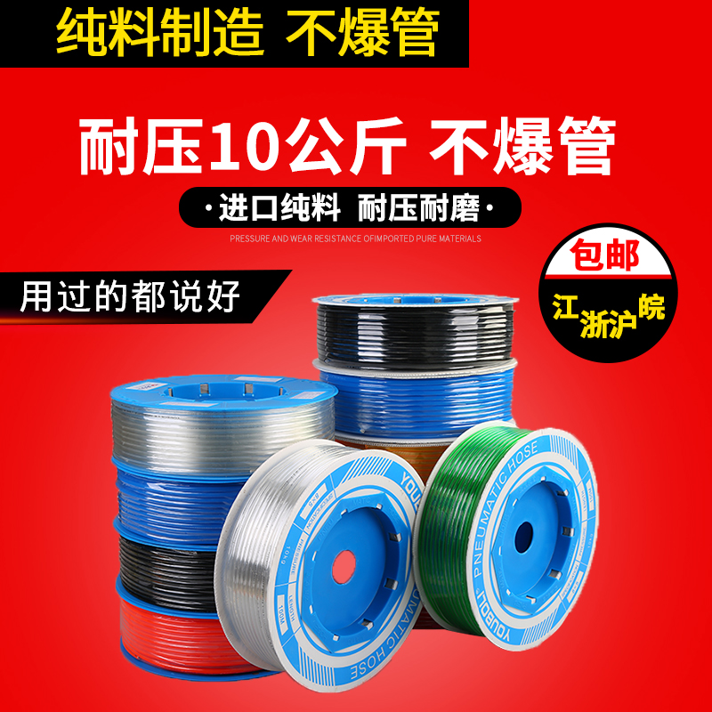 空压机高压软吹气管8mm软管10mm高压管6mm气泵4mm防爆透明12mm