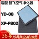 P802复合一体HEPA活性炭滤芯 适用新飞空气净化器过滤网YD