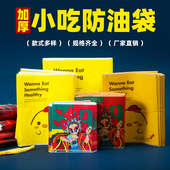 防油纸袋小吃袋子一次性商用炸鸡薯条打包袋鸡排鸡翅食品级包装 袋