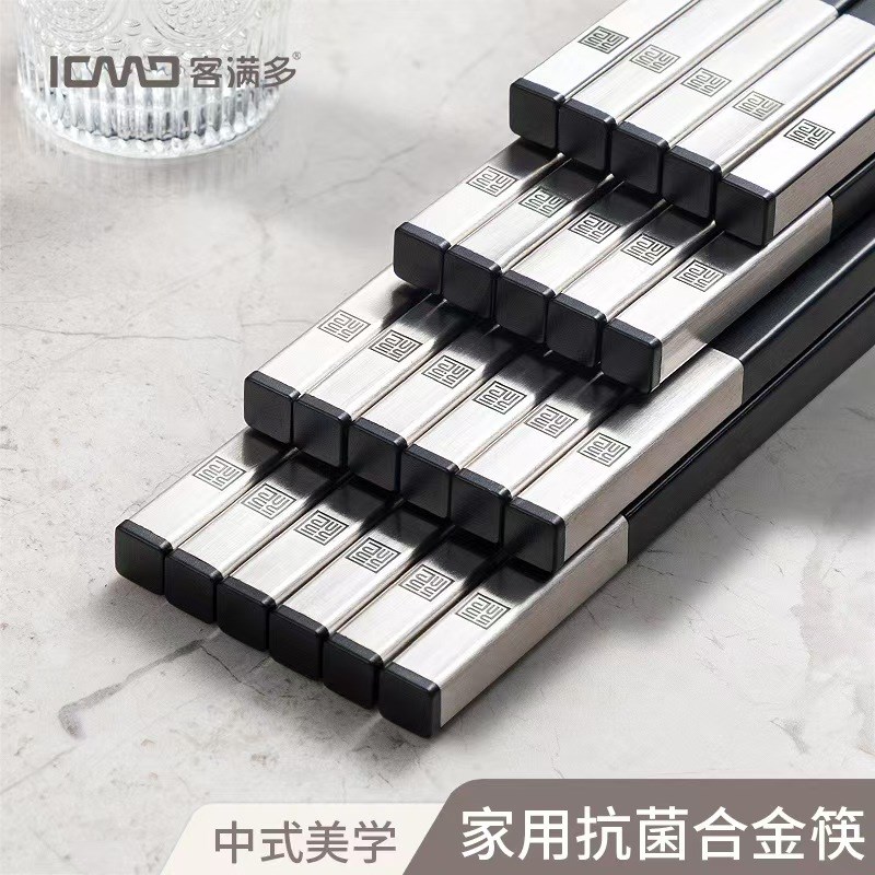 客满多筷子家用合金筷高端中华福筷食品级耐高温防霉防滑中式餐具