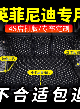 后备箱垫适用英菲尼迪qx50专用q50l全包围qx60后尾箱垫子Q70L汽车