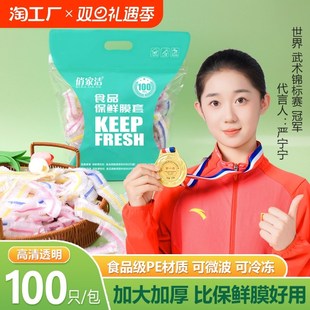 俏家洁保鲜膜罩一次性食品级家用厨房保鲜加厚加大碗盘收纳免撕