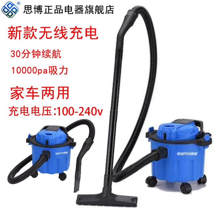 家庭家车两用无线充电吸尘器大吸力多功能手持小型无绳锂电池110v