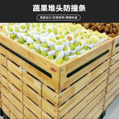 超市堆头货架防撞条展示架货架水果堆头商超市堆头货架配件展示