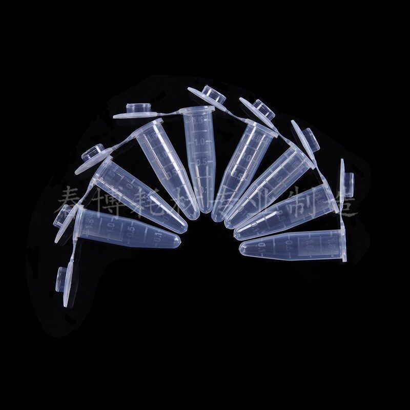 1.5ml离心管/EP管 尖底带刻度  高速离心管 每包500支