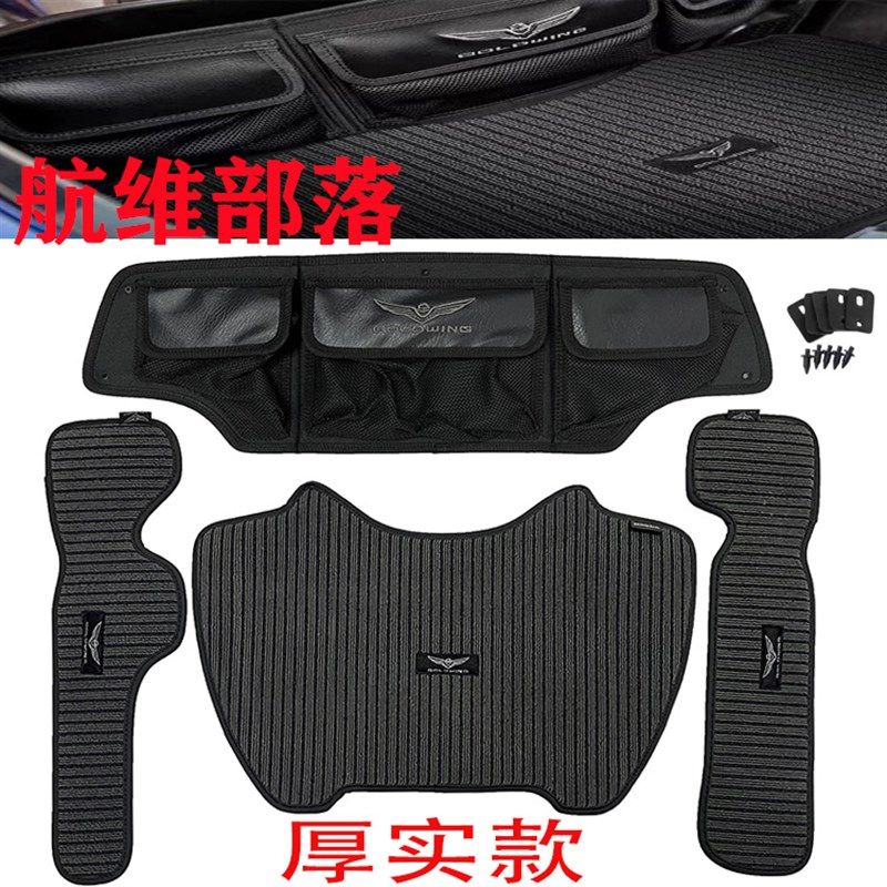 金翼GL1800改装尾箱内垫 挂包边箱侧垫18-22年 内胆包分类工具包,摩托车/装备/配件,盖帽配饰,淘宝优惠券,粉丝福利购,淘宝优惠卷