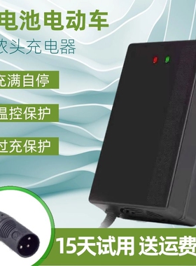 家用锂电池电动车卡侬头充电器48V2A60V272V3A48V3A54.6V67.2V84V