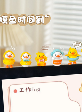 卡通治愈系小黄鸭电脑显示屏趴趴摆件办公室工位桌面装饰品送朋友
