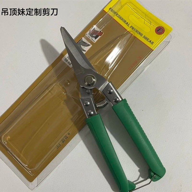 吊顶妹儿定制款集成吊顶专用剪刀铁皮剪刀木工缝纫手工剪刀,五金/工具,铁皮剪,淘宝优惠券,粉丝福利购,淘宝优惠卷