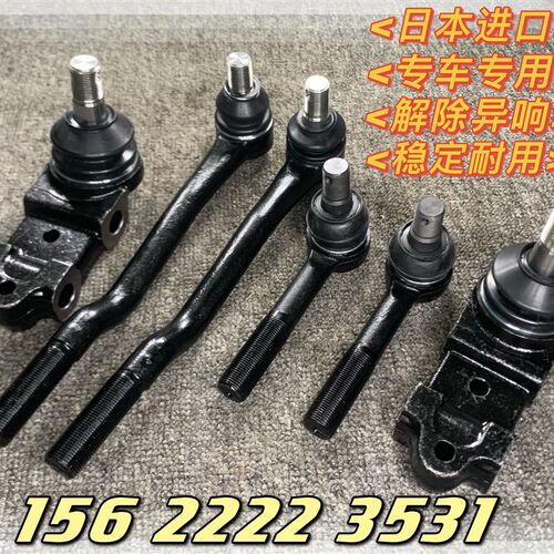 中巴柯斯达考斯特前上摆臂上悬挂球头方向机横拉杆球头转向机球头