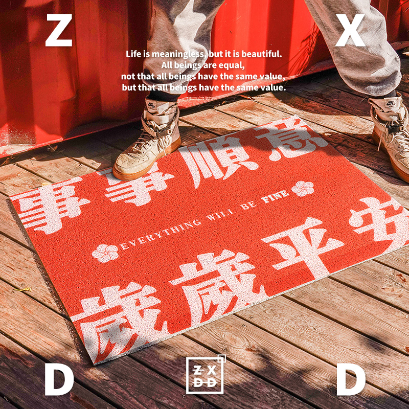 左咸敦道大红色喜庆地垫入户门垫地毯家用门口进门垫子pvc防滑垫