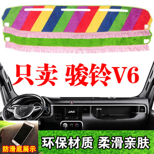 江淮骏铃V6货车中控工作台草坪垫子仪表台避光垫用品改装内饰装饰