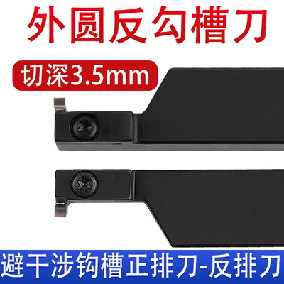端面外径数控割7字型钨钢勾刀片定制左手专用排刀机开槽圆弧刀杆
