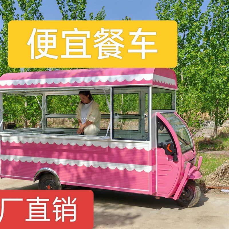 早餐电动三轮小吃车餐车摆摊美食商用多功能移动炸串夜市流动烧烤